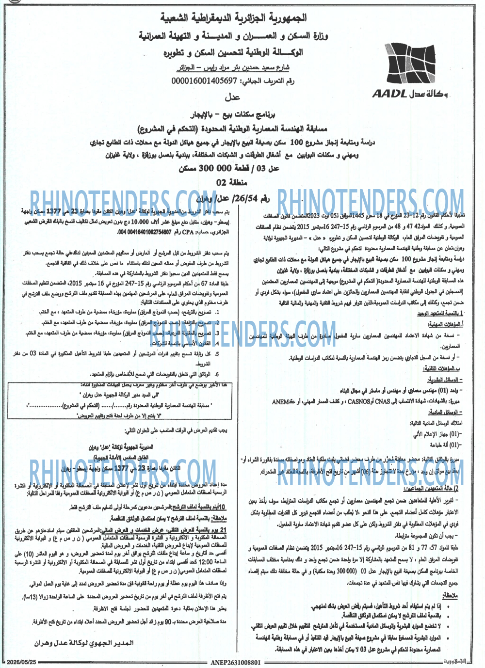 الجمهورية