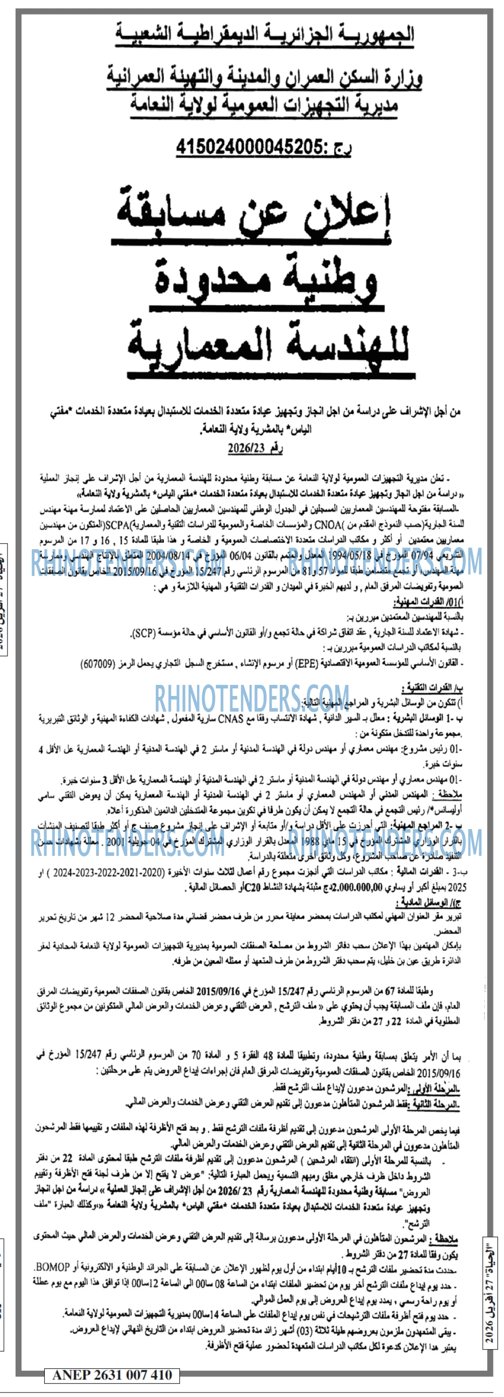 الحياة