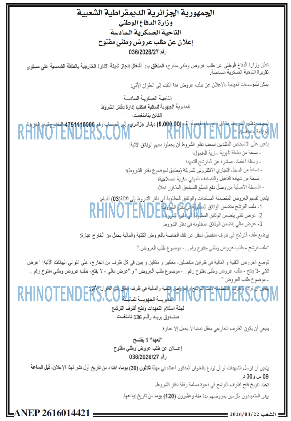 الشعب