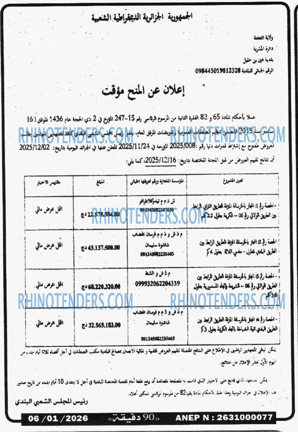 90 دقيقة