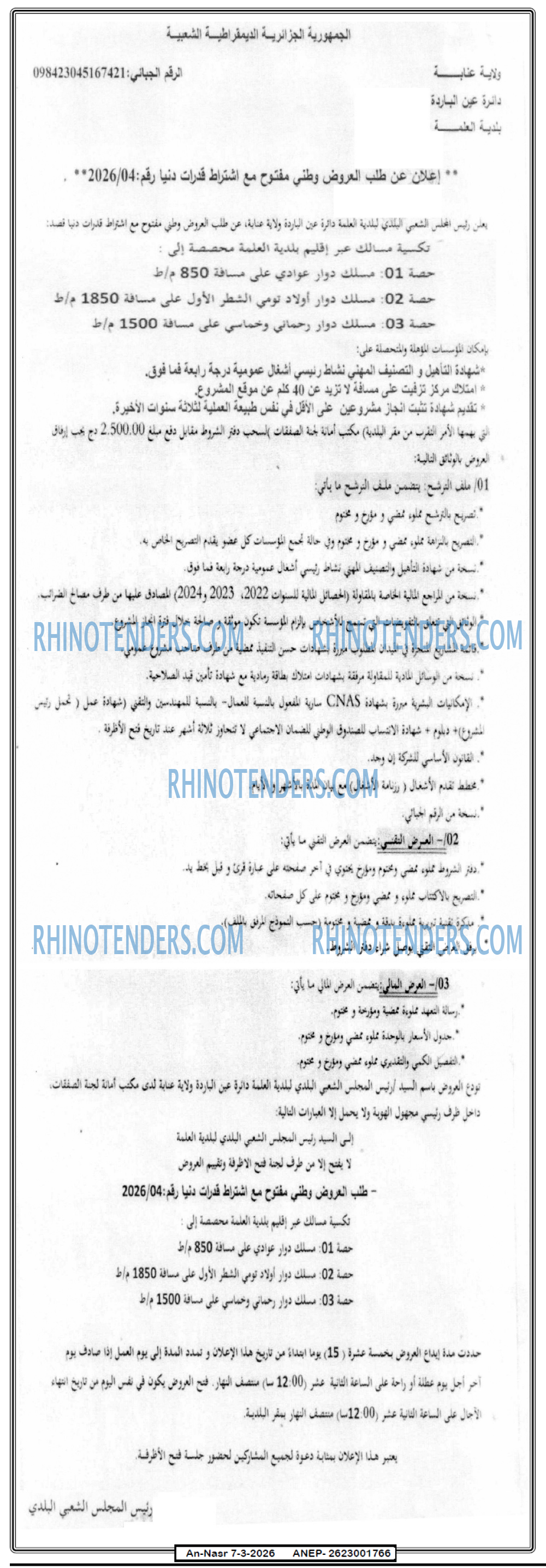 AN-NASR
