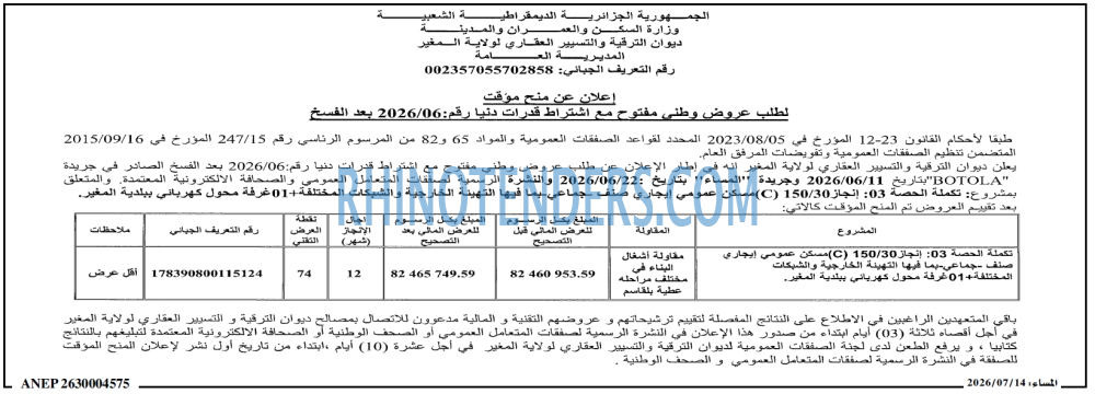المساء