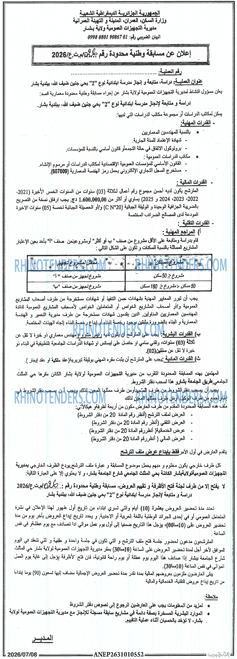 الجمهورية