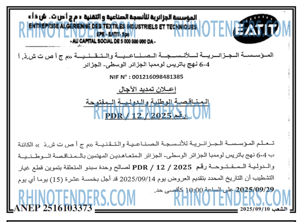 الشعب