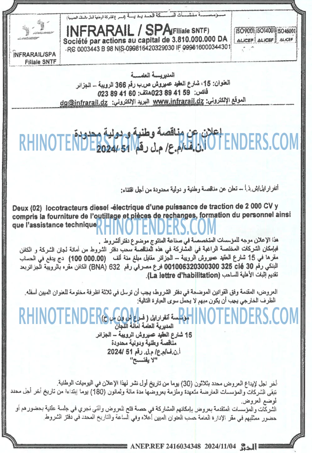 الايام