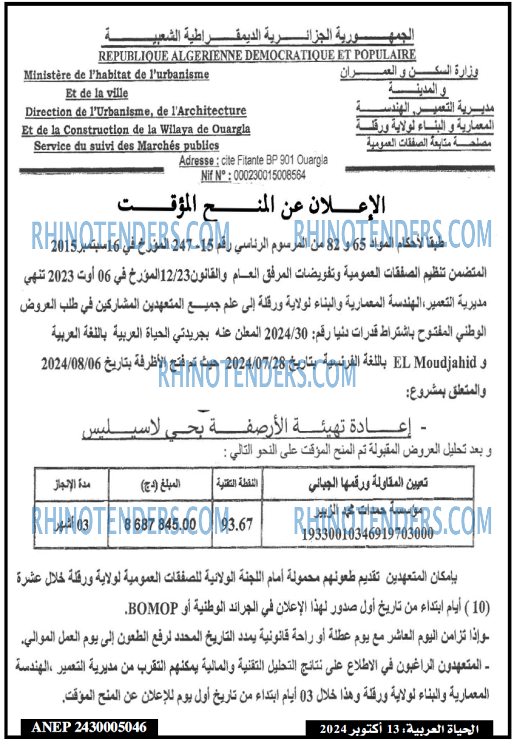 EL HAYAT