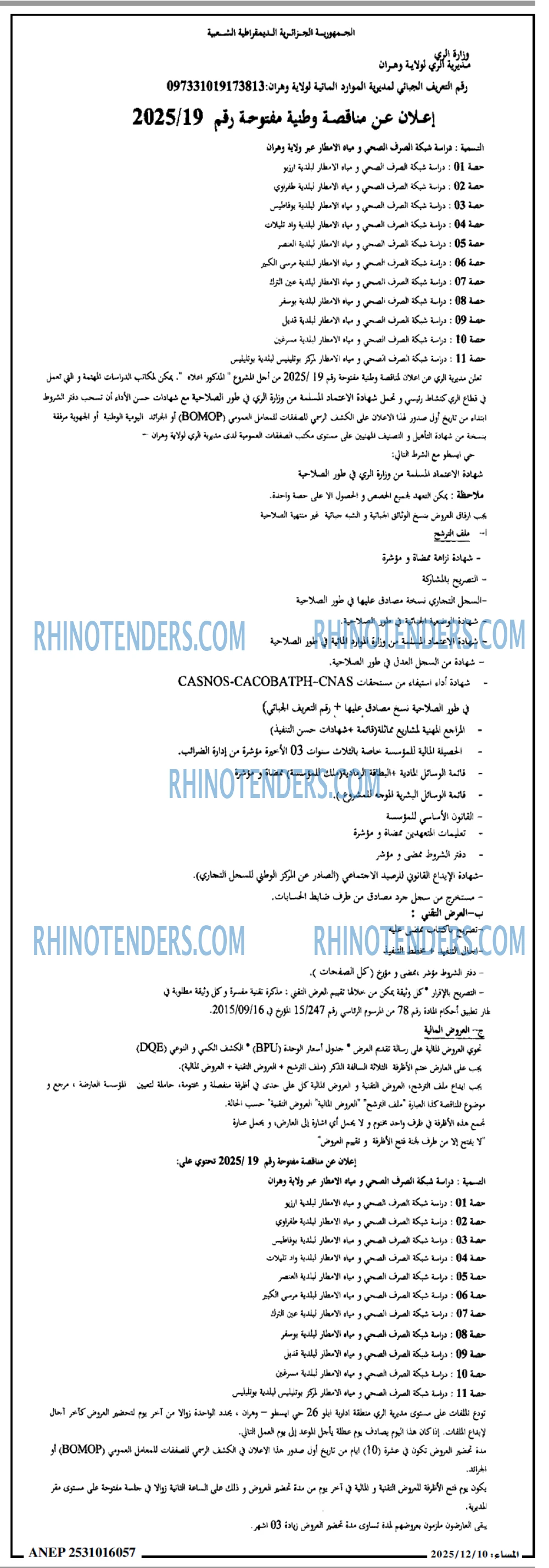 المساء