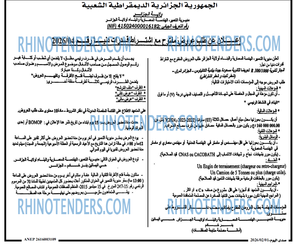 صدى اليوم