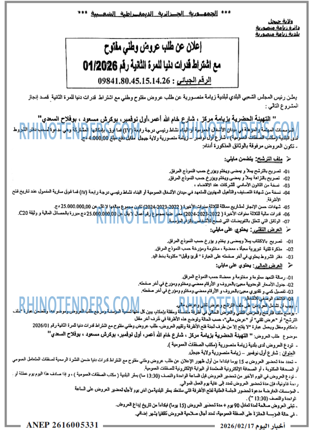 اخبار اليوم