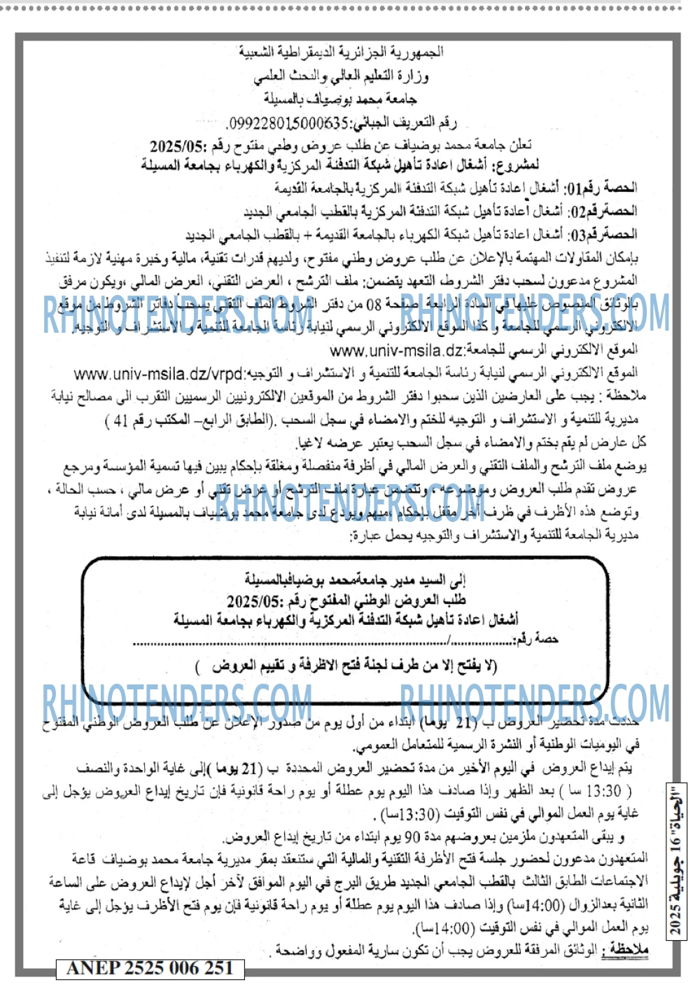 الحياة