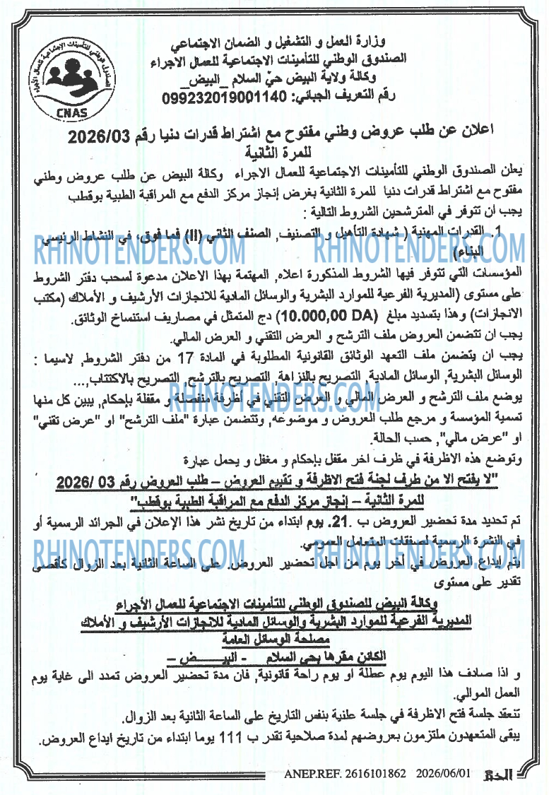 EL KHABAR