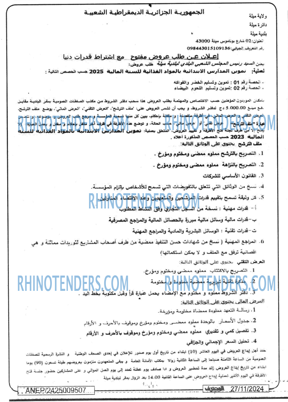 Rhinotenders