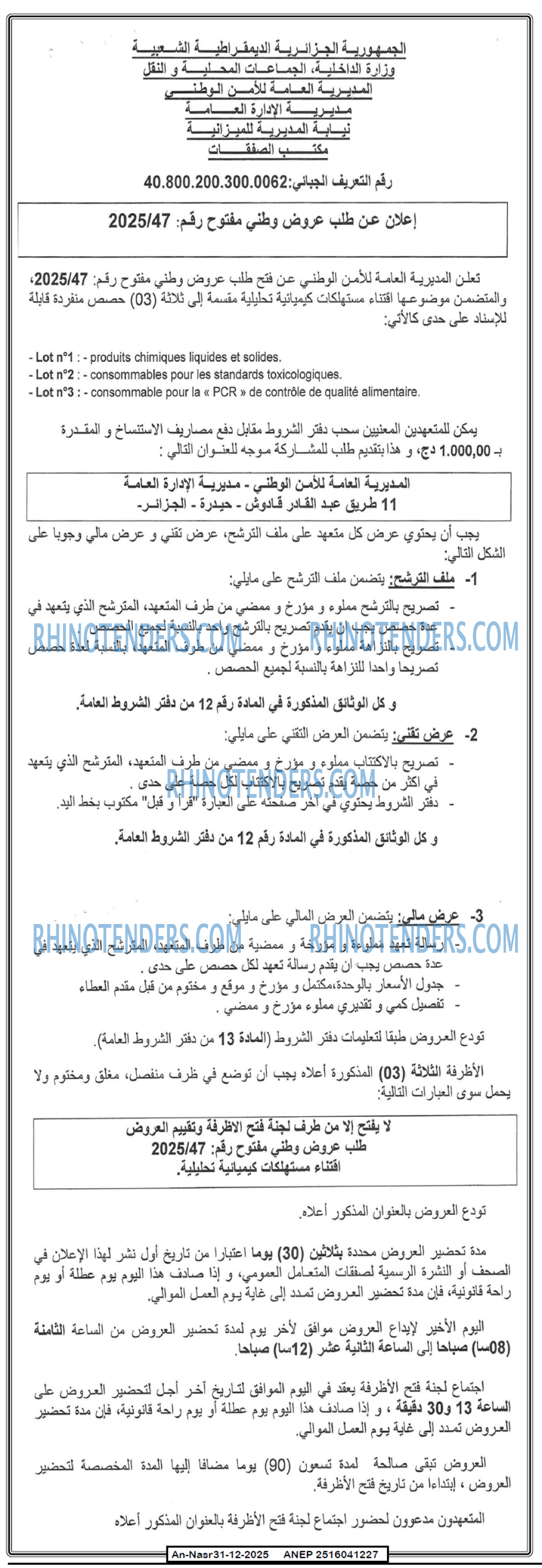 AN-NASR