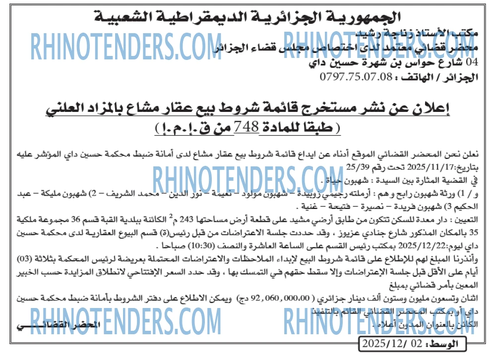 الوسط