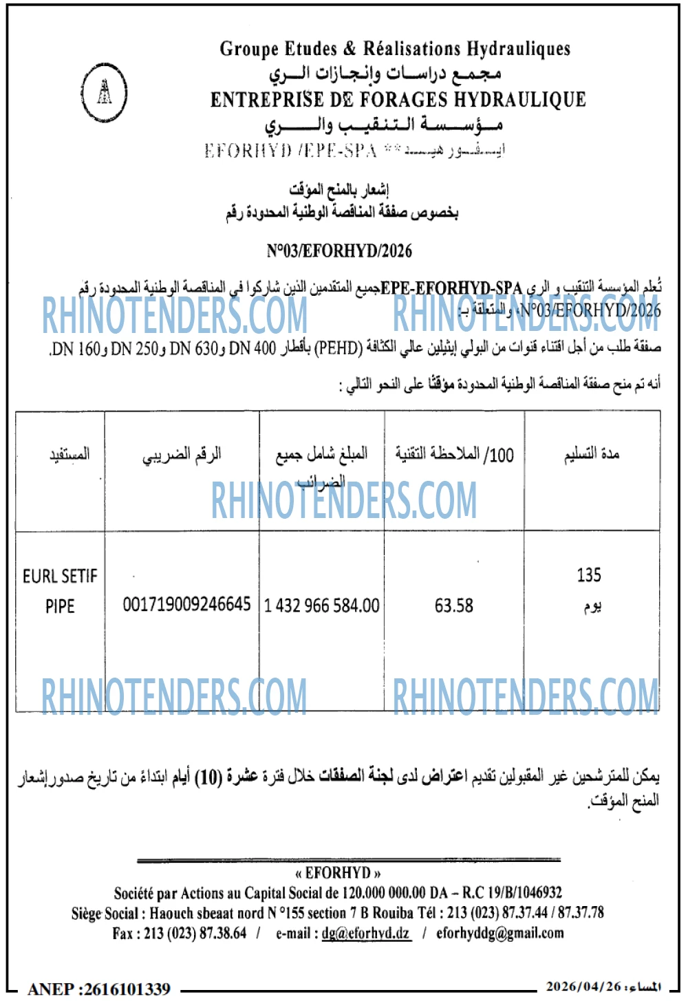 المساء
