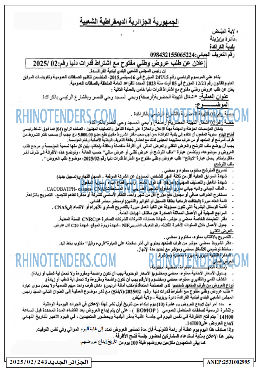 الجزائر الجديدة