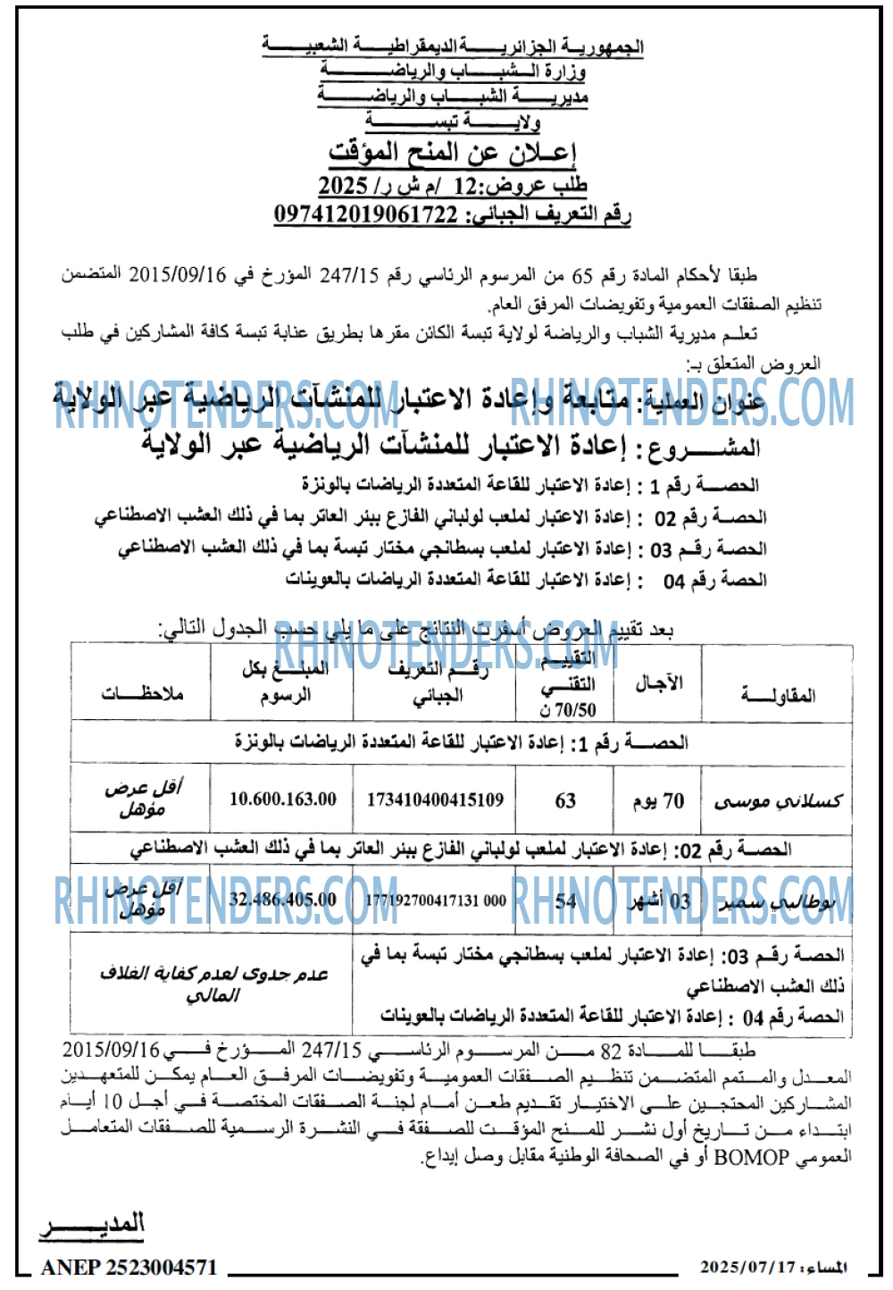 المساء