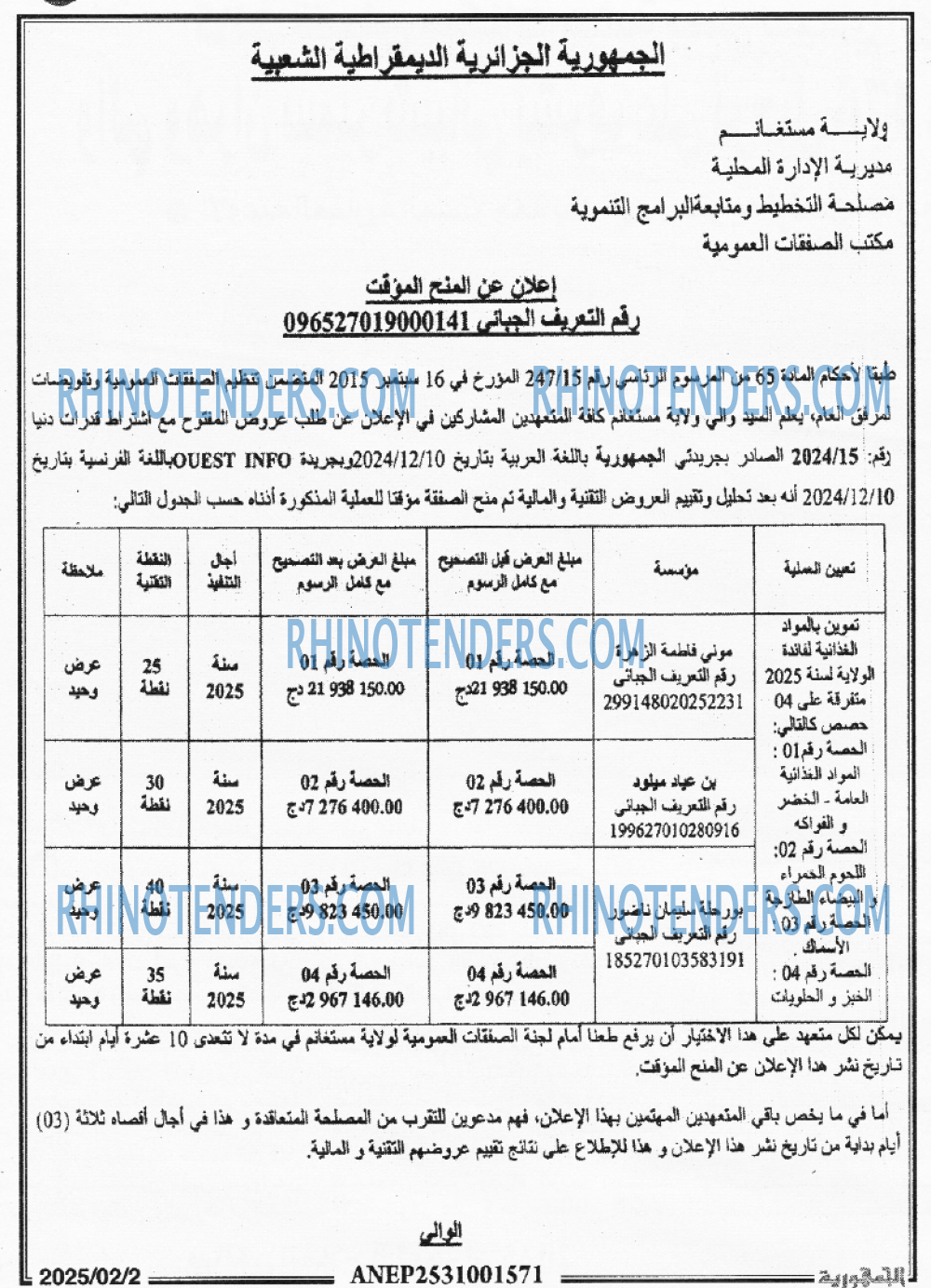 الجمهورية