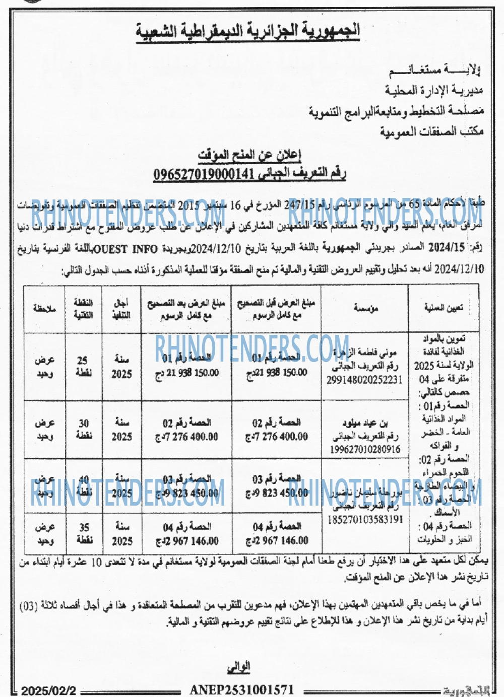 الجمهورية