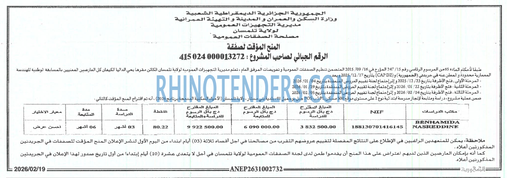 الجمهورية