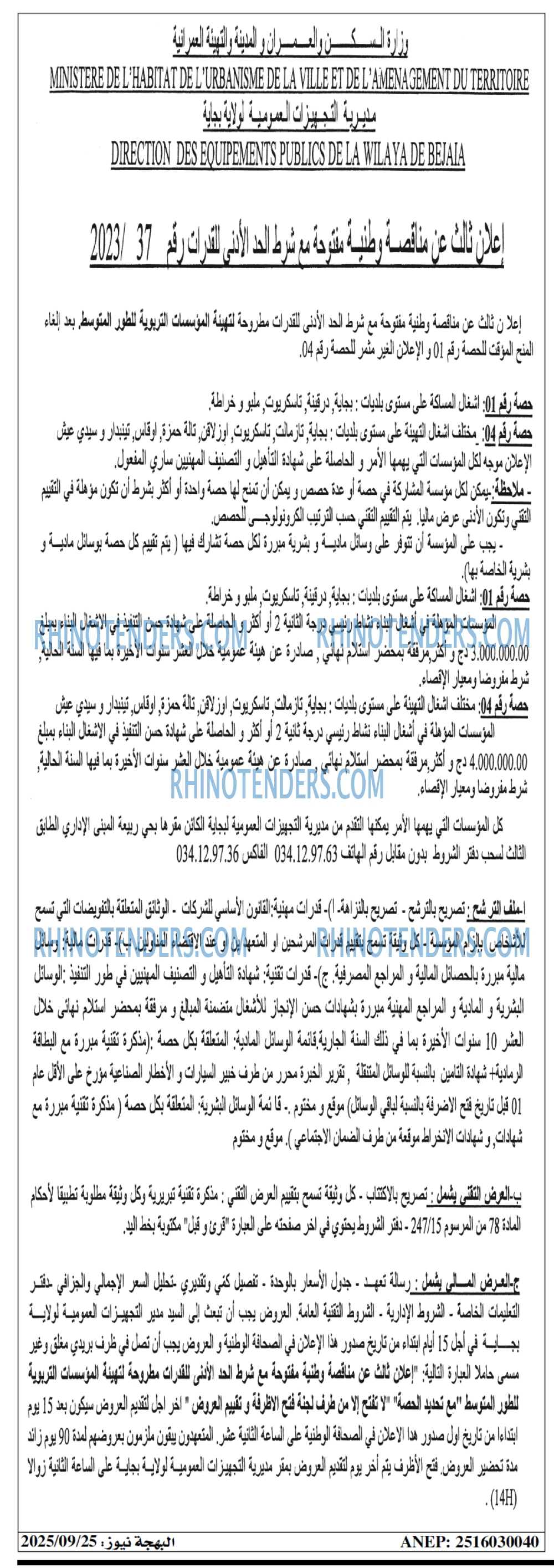 الشعب