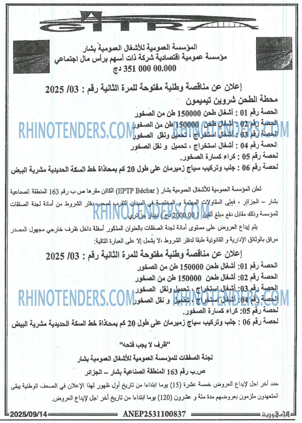 الجمهورية