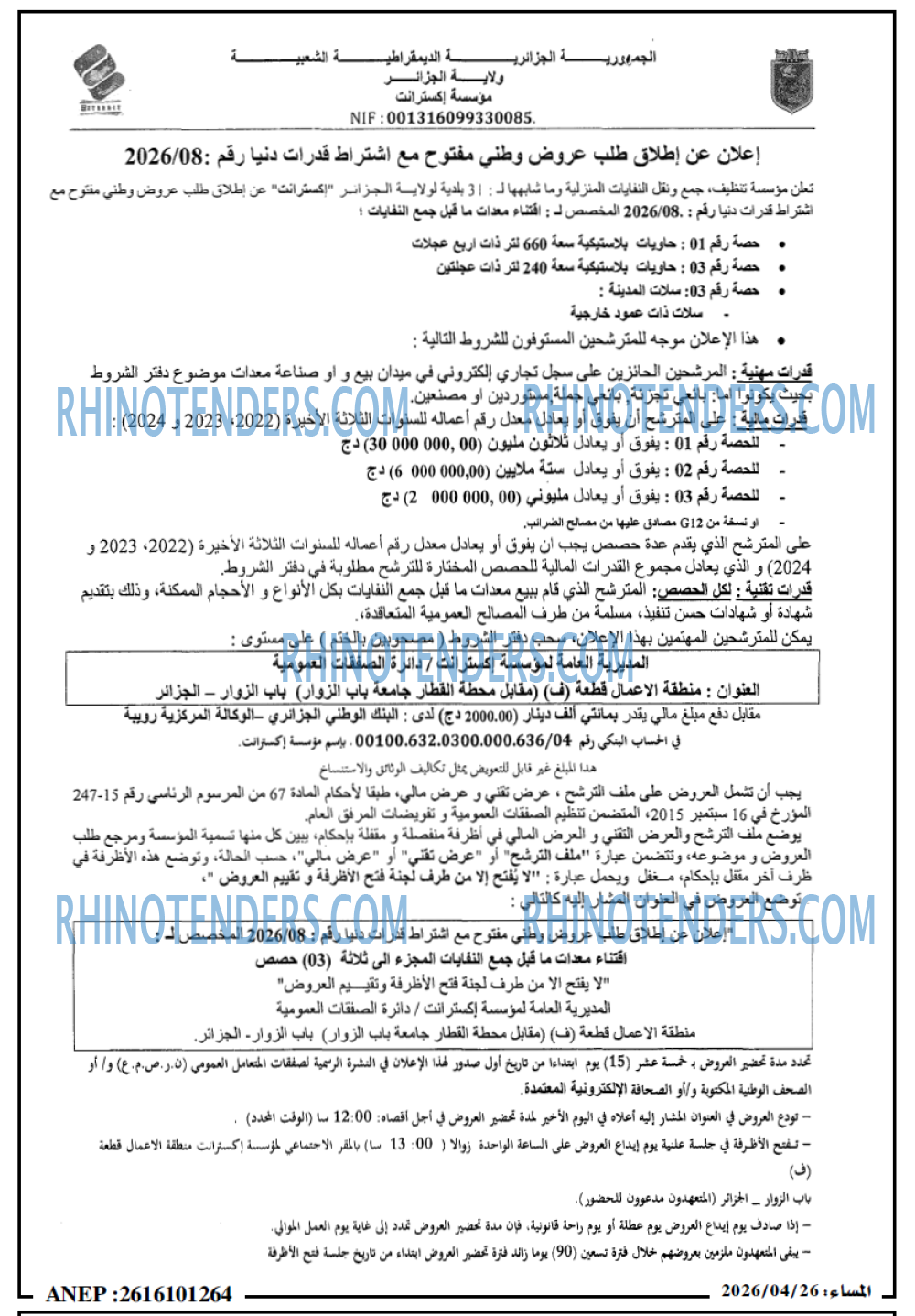 المساء