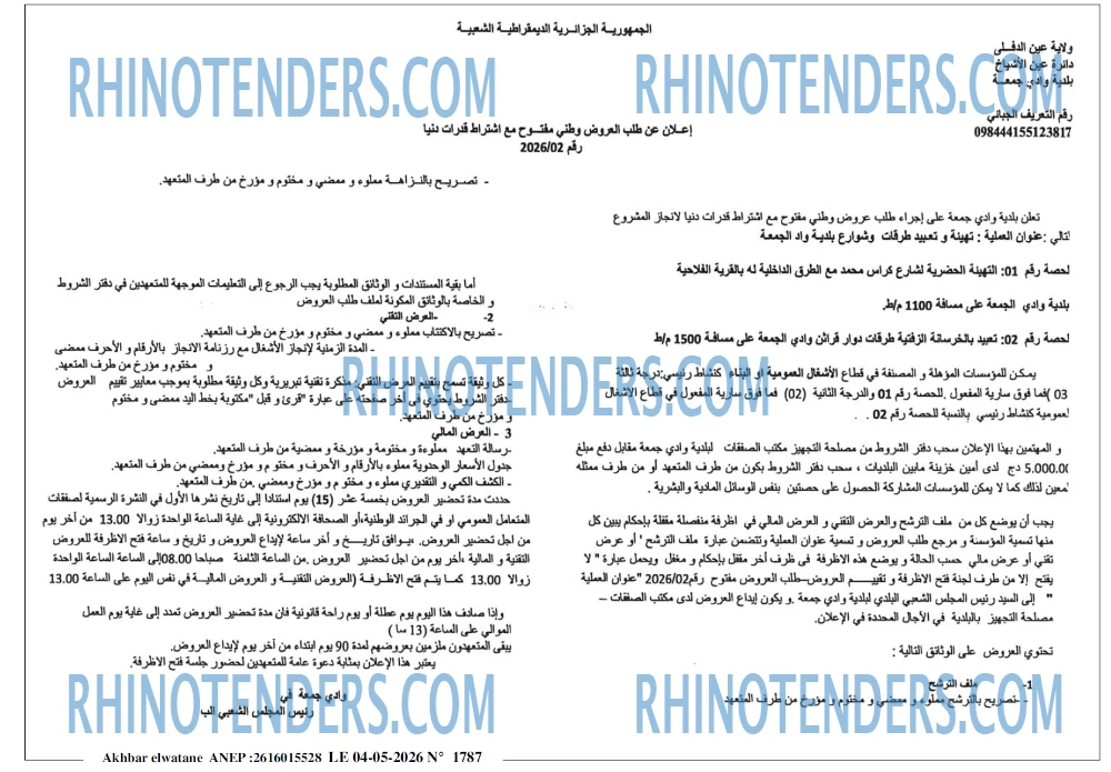 Akhbar Lwatan
