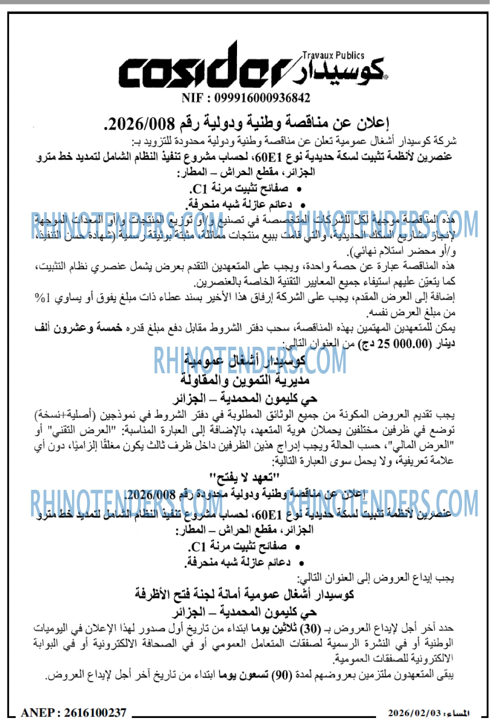 المساء