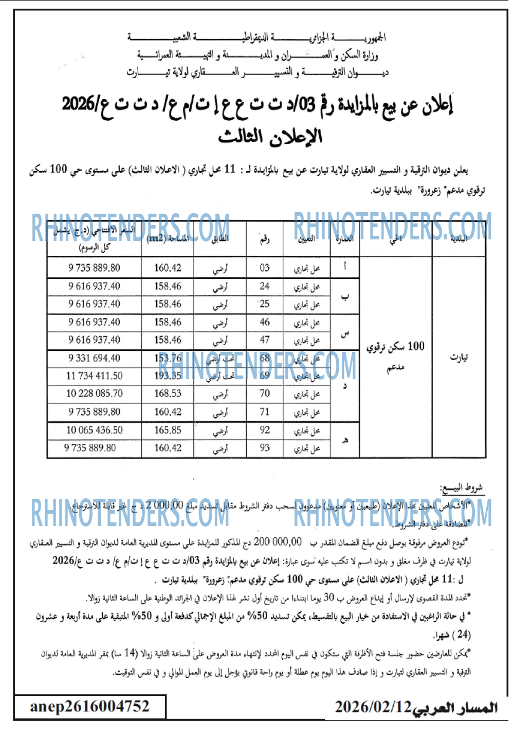 El Hayatarabia