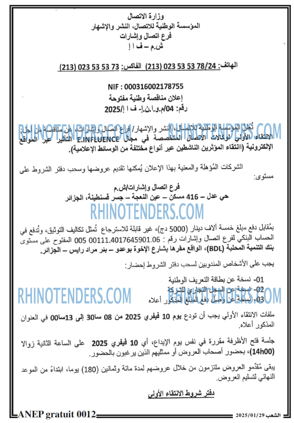 الشعب