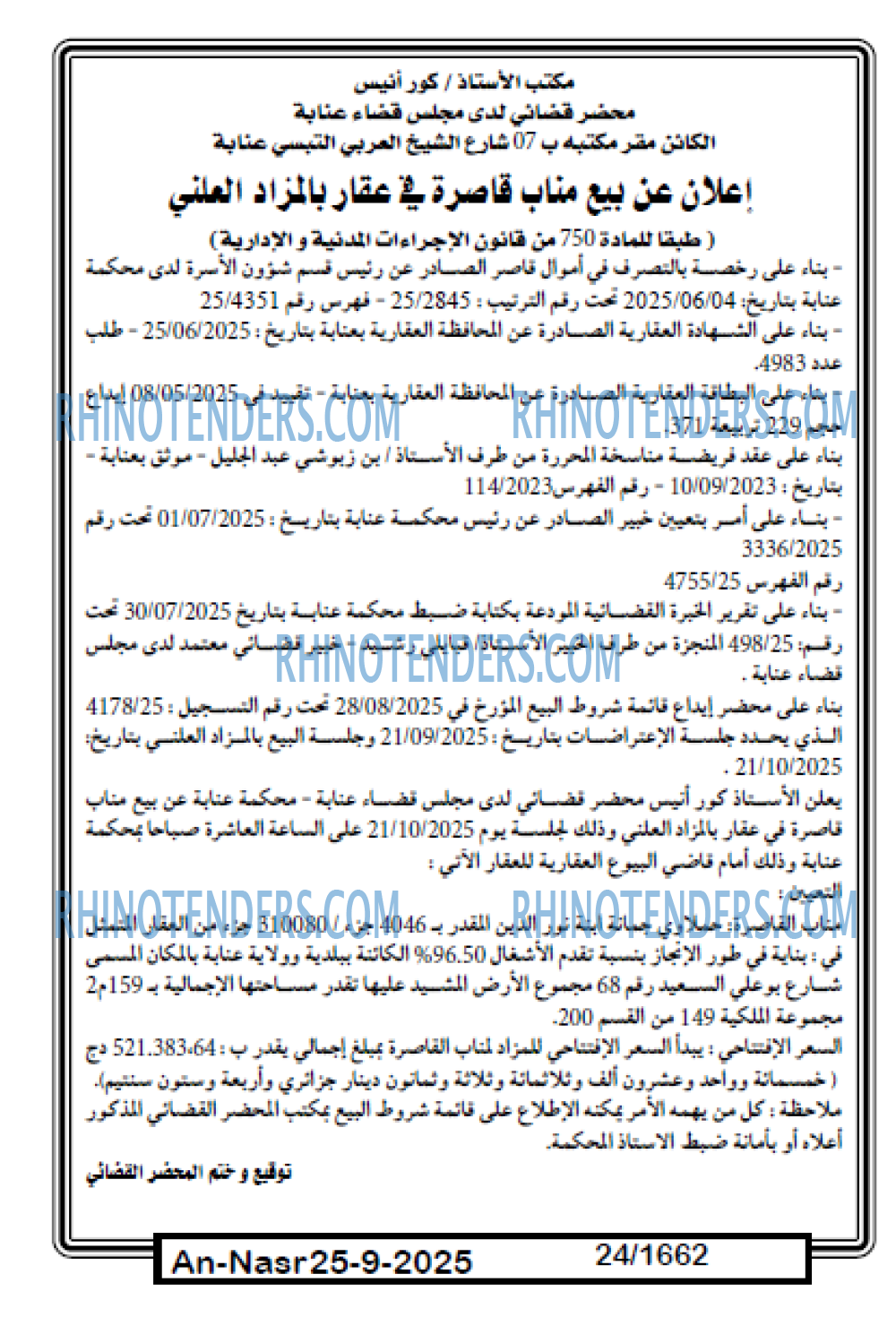 AN-NASR