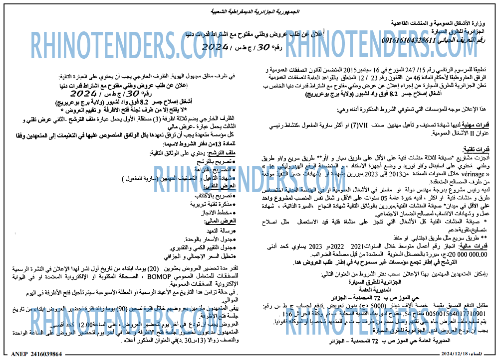 المساء