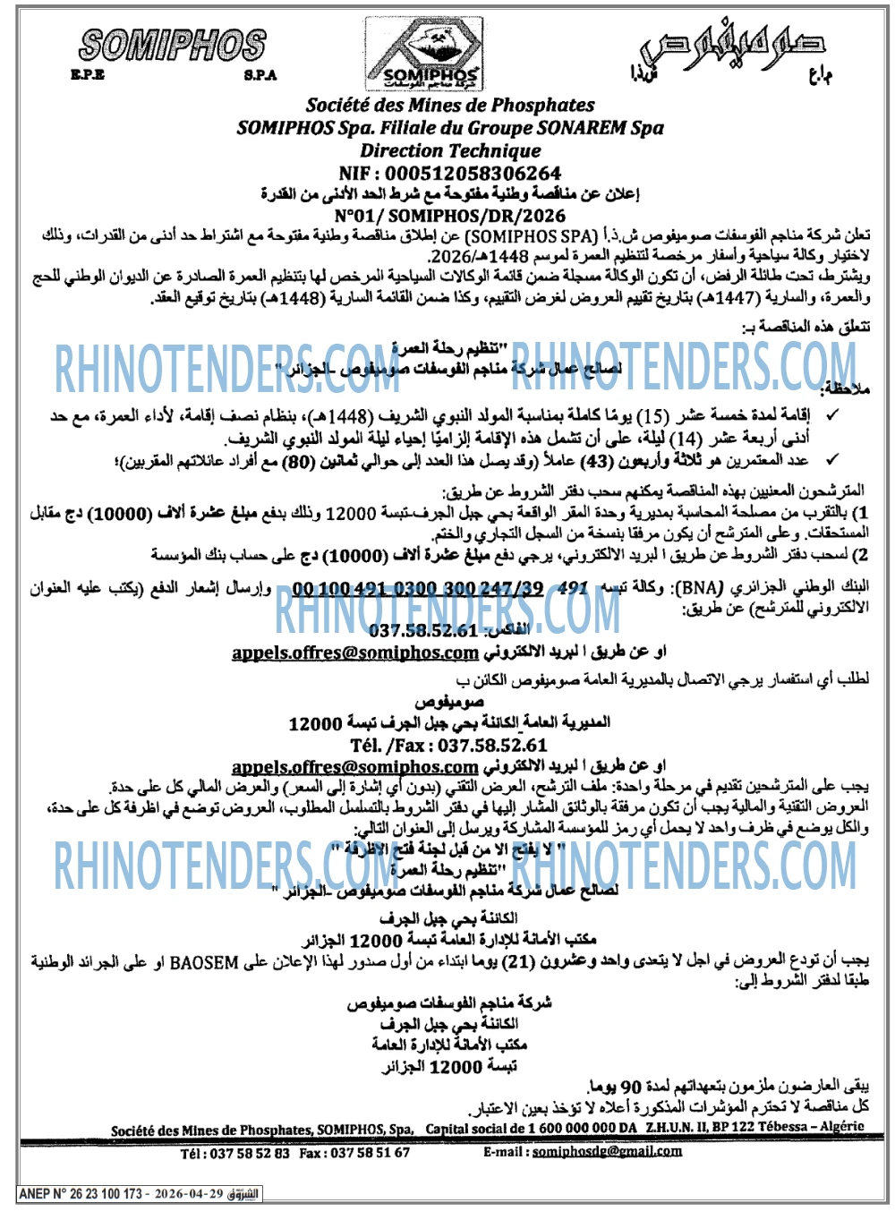 الشروق