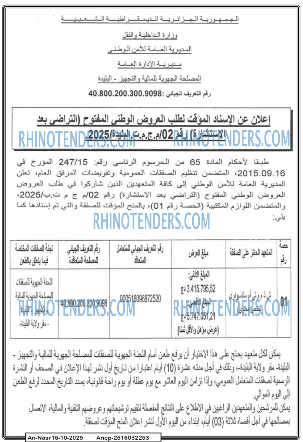 AN-NASR