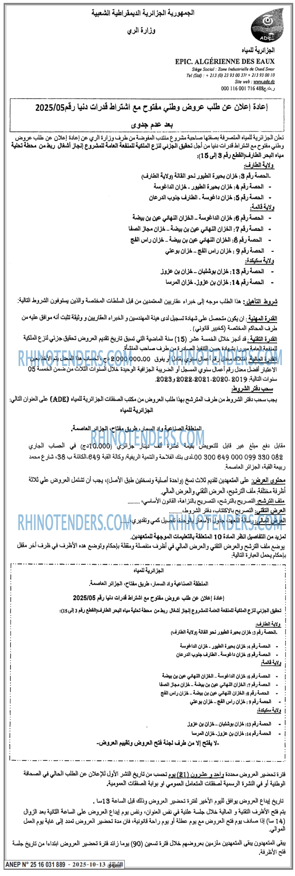 الشروق