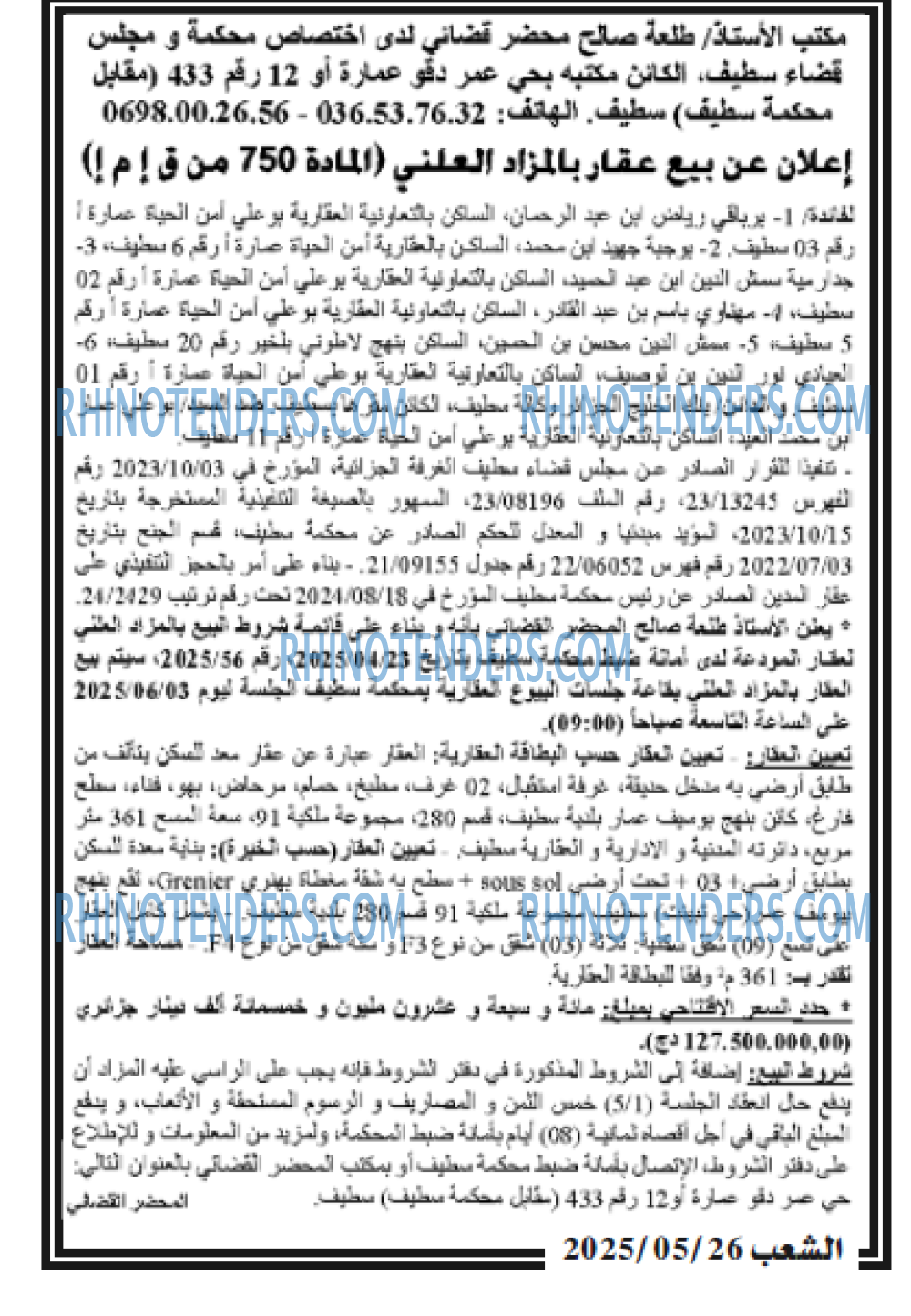 EL KHABAR