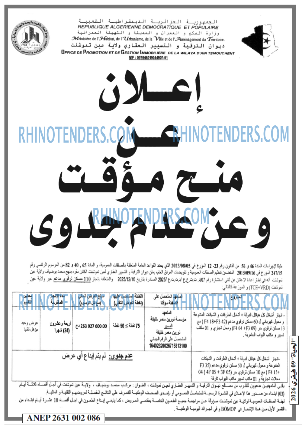 EL HAYAT