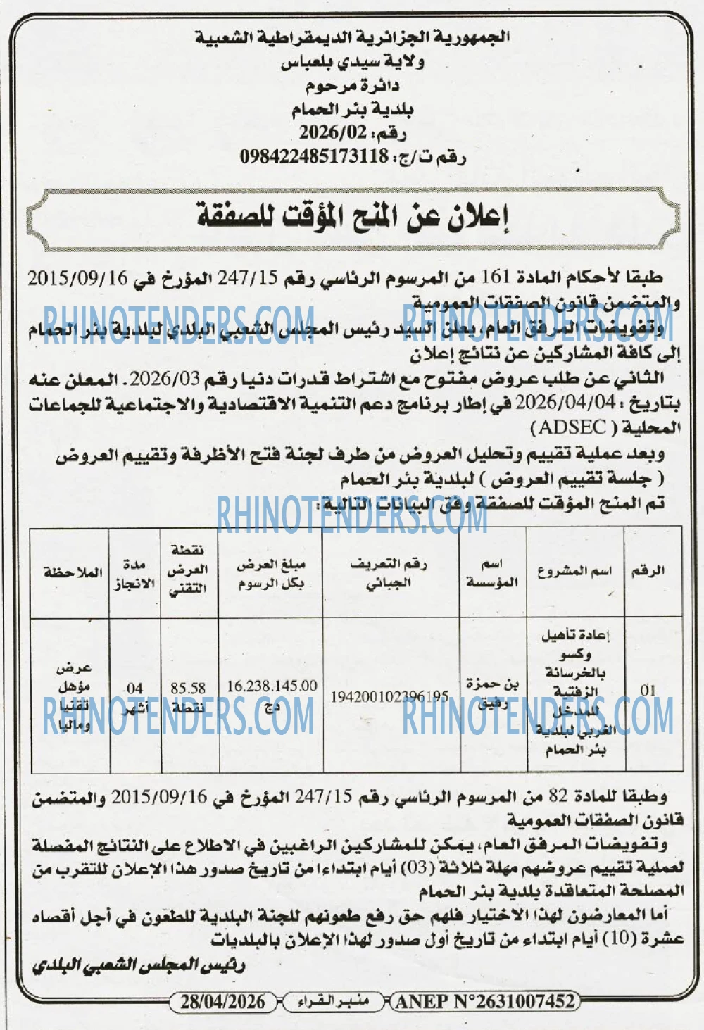 منبر القراء