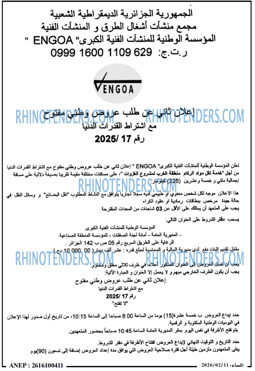 المساء