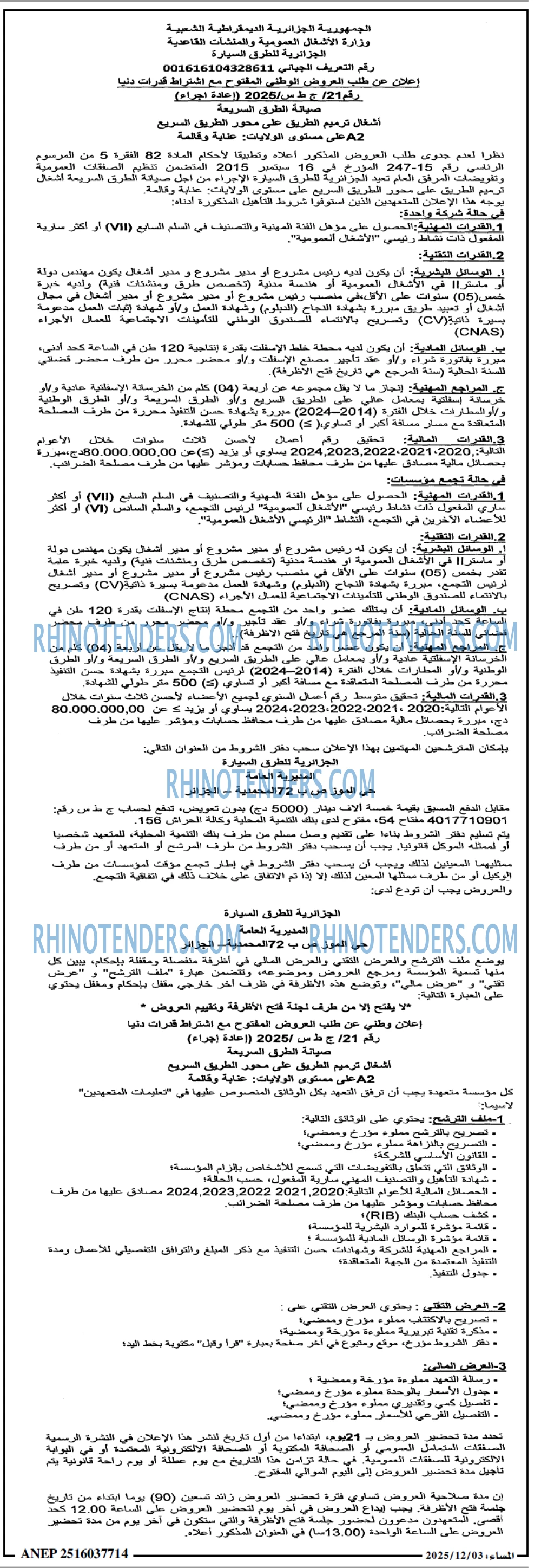 المساء