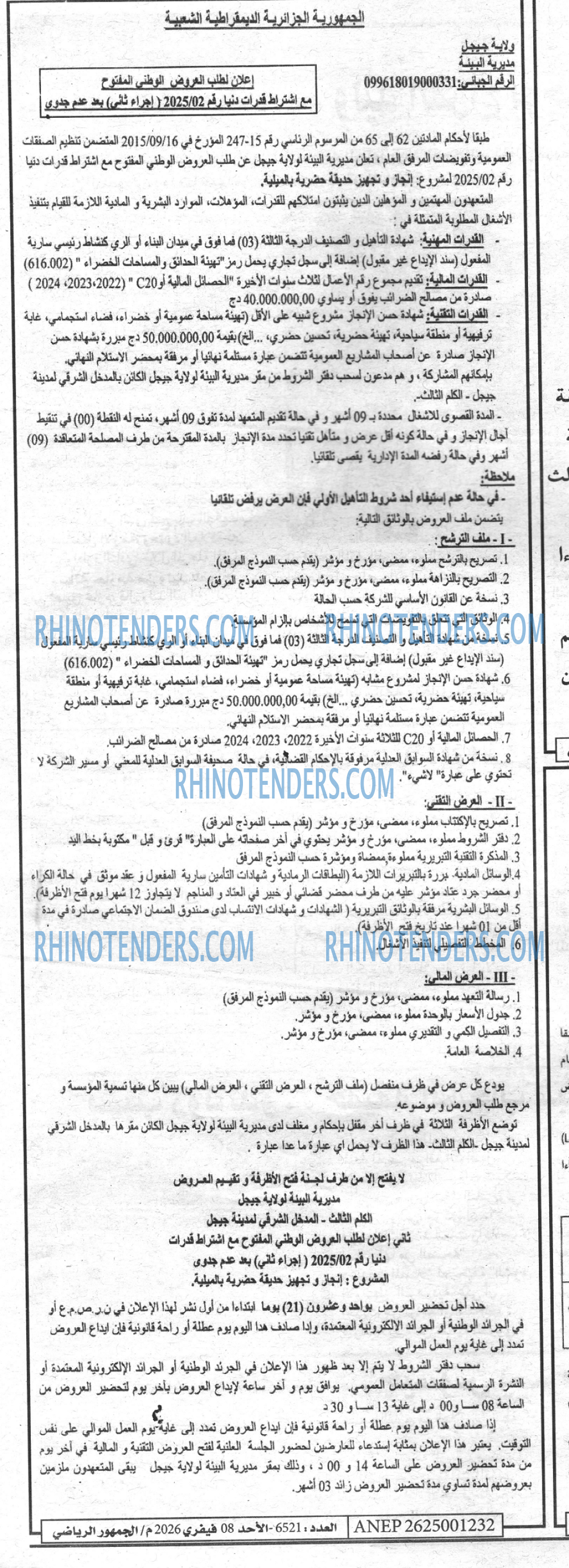 الموعد الرياضي