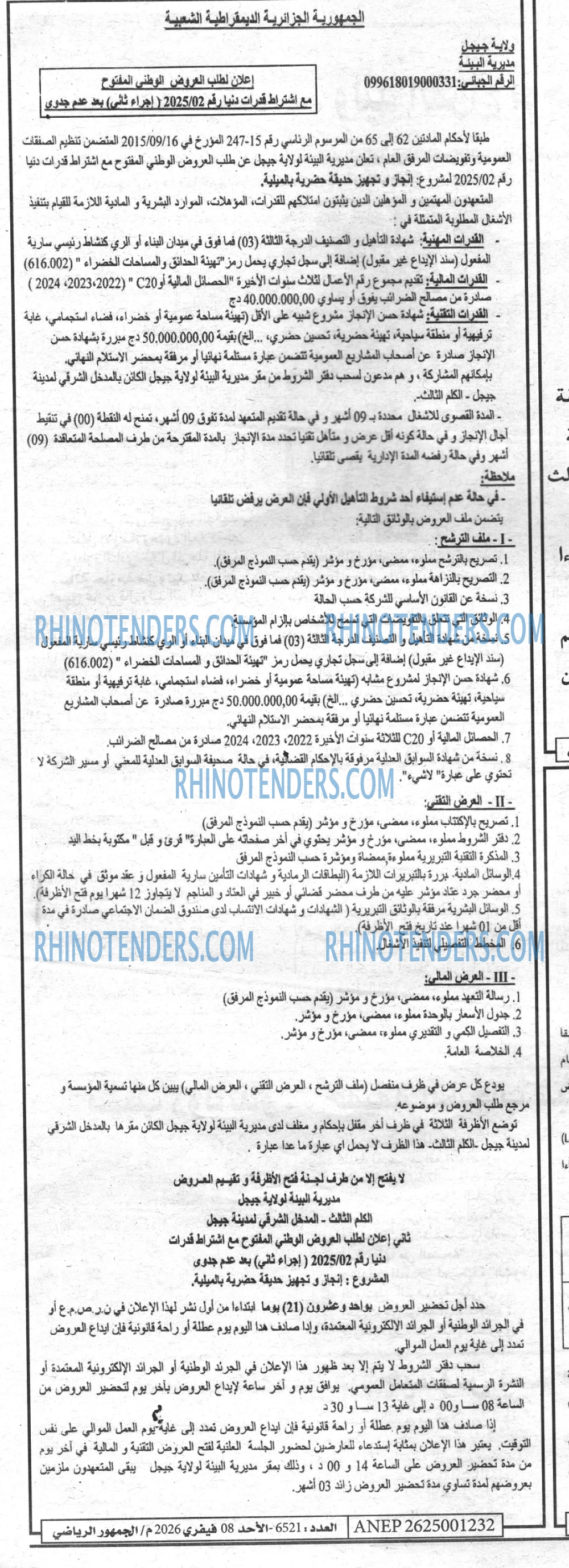 الموعد الرياضي