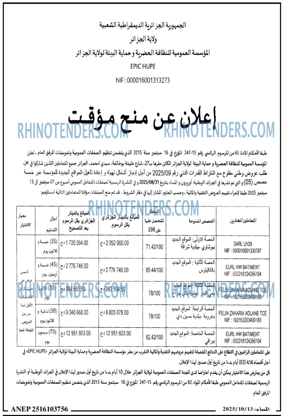 المساء