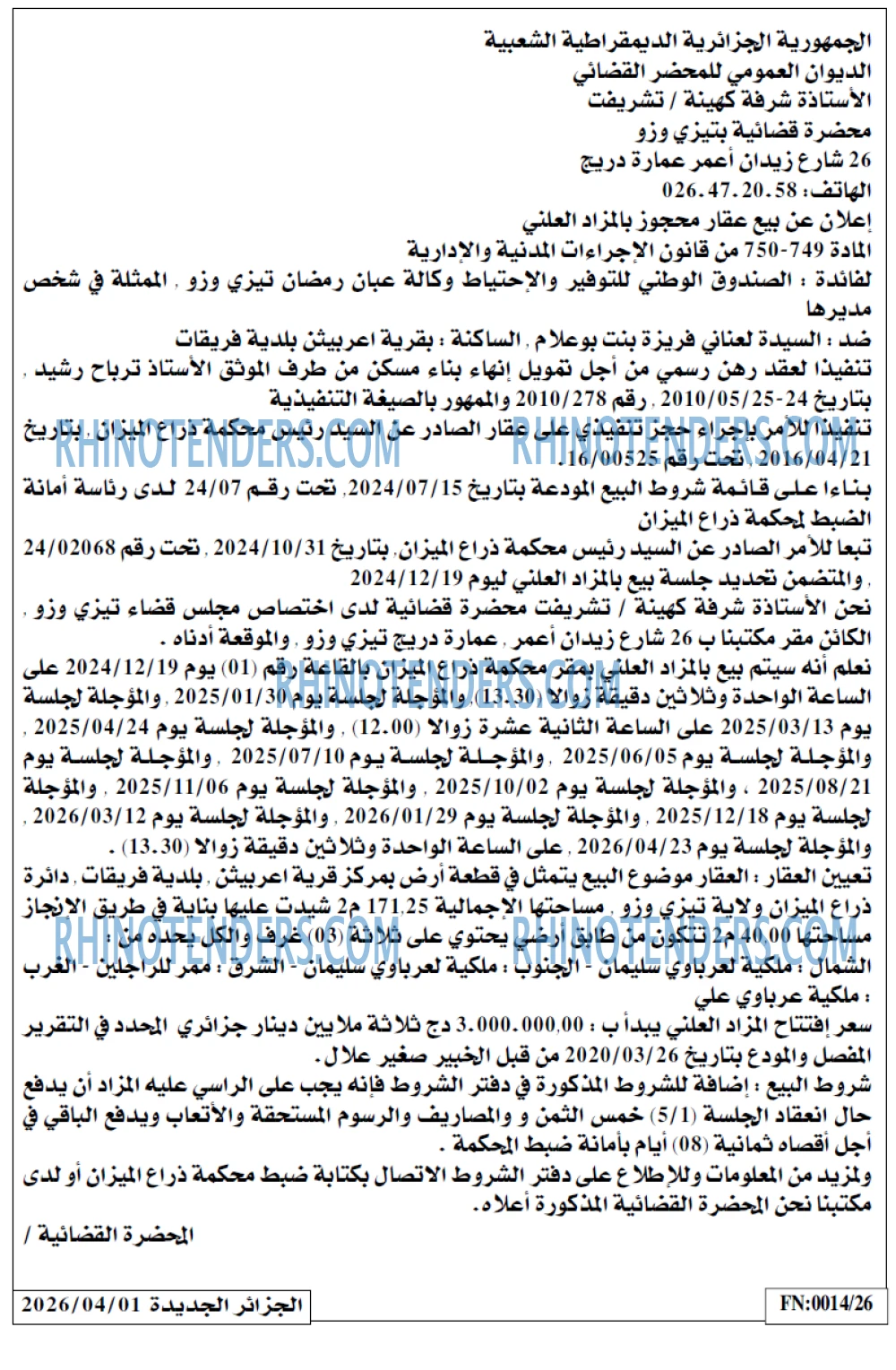 الجزائر الجديدة