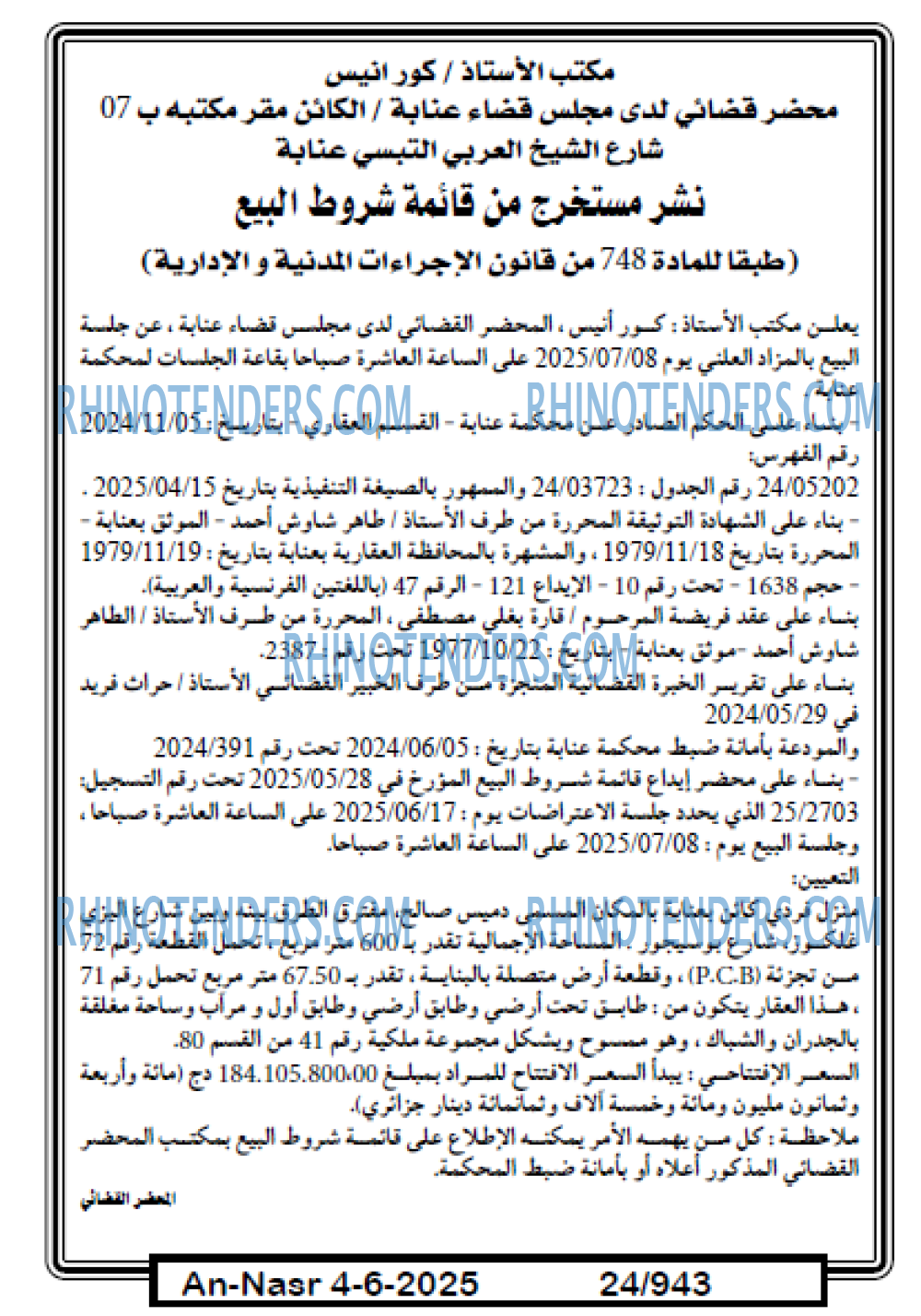 AN-NASR