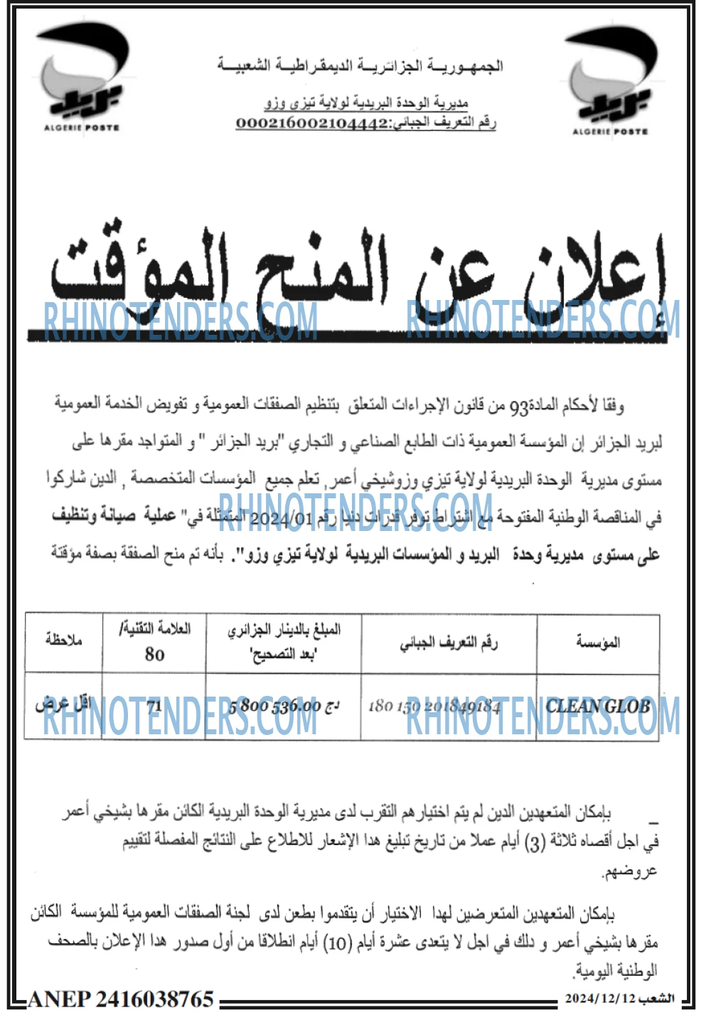ALGERIE PRESSE