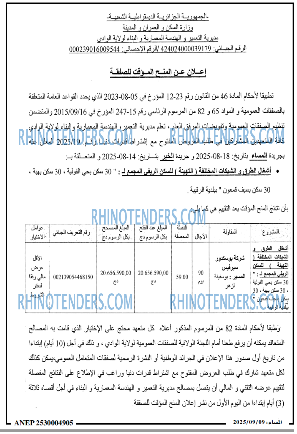 المساء
