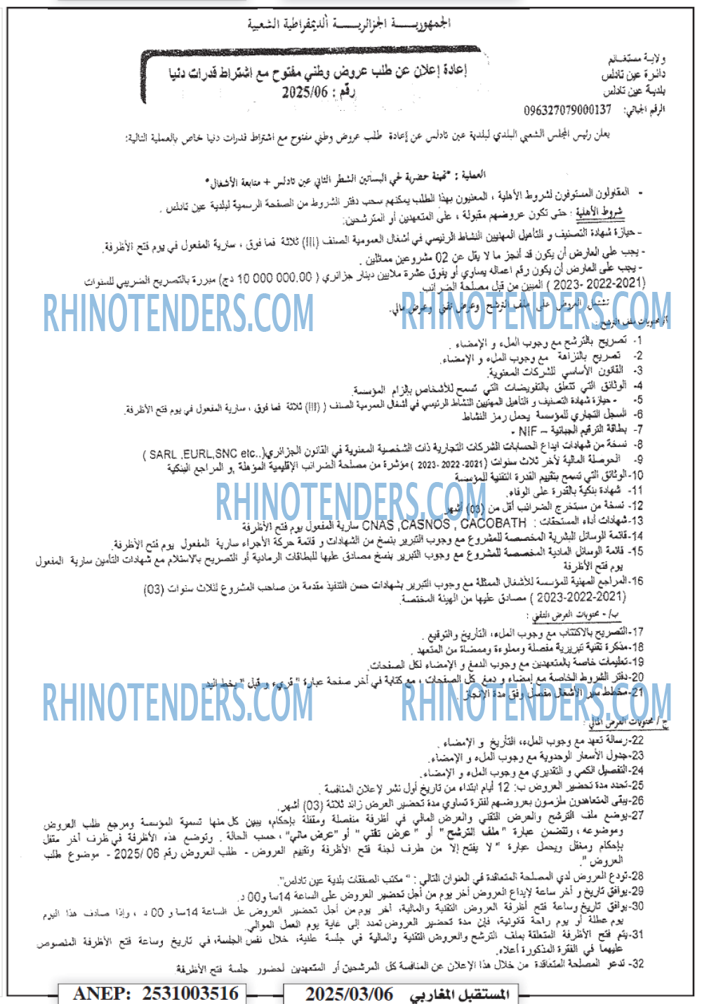 الشمس