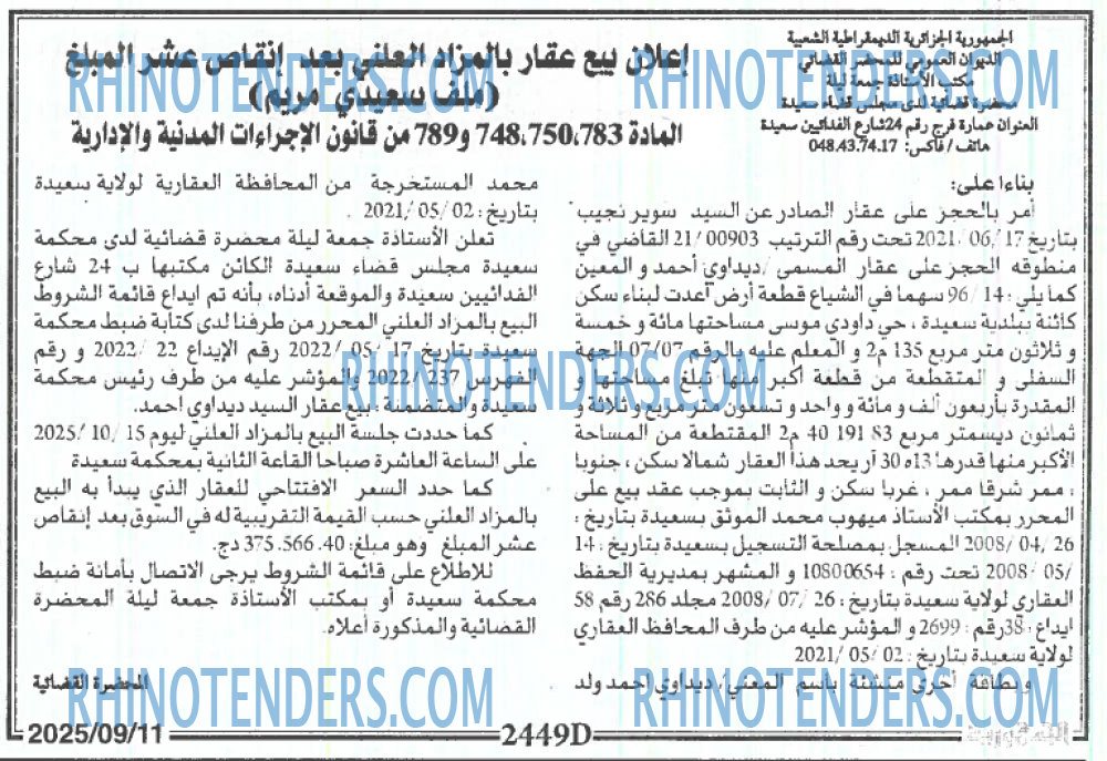 الجمهورية